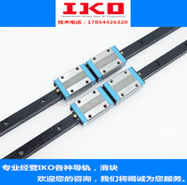 IKO linear guide rail slider MESC15 MESG20 MES15 MES25 MES30 MES35 MES45