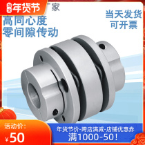 Xingda CLT aluminum alloy stepped diaphragm coupling servo stepper motor double flange coupling large torque