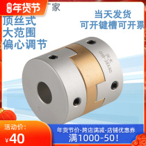 Xingda CHB cross slider coupling aluminum alloy copper block cross adjustment slider coupling top wire sleeve