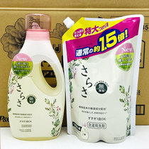Japanese original Procter & Gamble Sarasa enzyme decontamination infant natural fluorescent agent-free laundry detergent 850g
