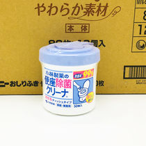 Japans original imported Kobiashi pharmaceutical toilet toilet toilet toilet toilet toilet cleaning wet wipes sterilization portable extraction 50 pieces