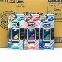 Japan imported kobayashi car perfume car vehicle outlet fragrance fragrance 4 6ml