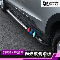 Suitable for 19 models of Baojun RS-5 530 510 360 Baojun 730 560 original side foot pedal modification