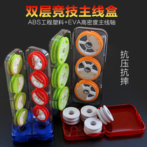 Main wire box silicone large Spool Fishing line box multifunctional fishing gear box 6 axis 8 axis fish coil fishing accessories