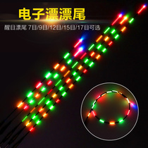 xiang fang glow-in-the-dark piao wei eye-catching myopia shadowless night fishing crucian carp piao wei myopia long wild fishing electronic piao wei