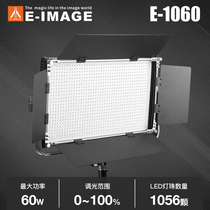 Imei Jie E-1060 photography light LED video camera light Film and Television light live broadcast interview micro film shooting light night scene portrait outside take supplementary light Photo Light Adjustable two-color temperature