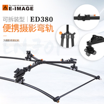 Imeijie ED380 film and television ground slide camera ground rail 5 m curved rail set portable detachable
