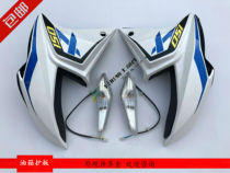 Suitable for Huawei Dragon century Wind motorcycle HL150-3C SJF150-G fuel tank shield shield side cover