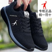 Jordan Gland breathable men's net shoes running shock absorbing sneakers casual middle-aged dad shoes winter travel men's shoes