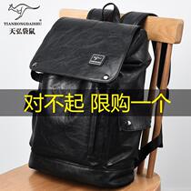 Sky Hiro Kangaroo Texture Double Shoulder Bag Mens Fashion Large Capacity Casual Computer Backpack Business Travel Rush
