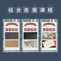 Any three combinations can be used together to practice Chinese x English calligraphy adult beginner online calligraphy class