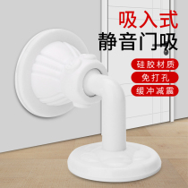 Silicone door suction non-perforated anti-collision pad flexible silent door top bedroom bathroom door stop door touch door collision