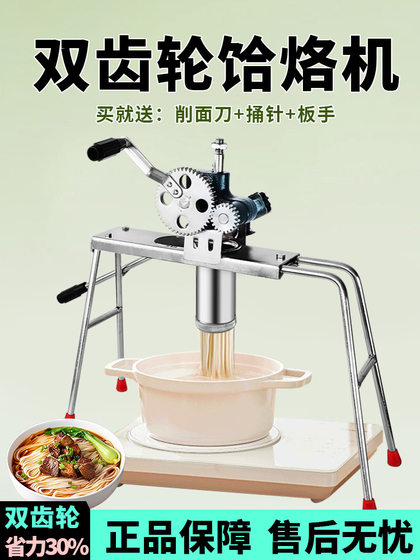 노동 절약 새로운 수동 도둑 기계 더블 기어 가구 베르 미첼 리 기계 도둑 기계 국수 기계 국수 프레스 제조업체 노동 절약 새로운 수동 도둑 기계 더블 기어 가구 베르 미첼 리 기계 도둑 기계 국수 기계 국수 프레스 제조업체