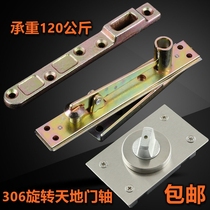Heavy-duty 360-degree rotating shaft floor spring wooden door hidden hinge upper and lower hinge door shaft shaft rotation shaft