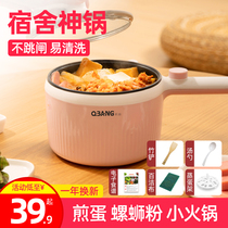 Dormitory student multi-function small electric pot Household noodle cooking hot pot small power mini 1 person 2 bedroom small pot electric cooking pot