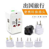 Travel Conversion Plug National Label Go to European and American AustralianAustralian Thai Switching Socket Universal Charger