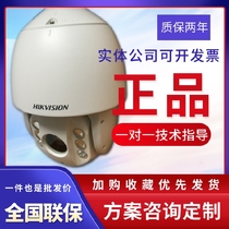 Haikang DS-2DE7320IW-A replaces DS-2DC7320IW-A and DS-2DE7194-A 3 million aircraft