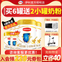 Yili Jin Lingguan Guanzhen 3 segment 1-2-3 years old infant 900g formula milk powder three segment flagship Official Website 4 canned
