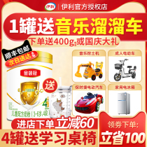 New date) Yili Golden Crown 4 segment 3-5-6-7 years old childrens growth milk powder 900G flagship store official website