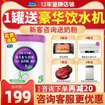 Buy 1 Hair 2) Junlebao milk powder 3 segment A2 dairy cows to Zhen 565g three segment baby formula cow milk powder flagship store