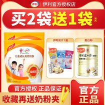 Yili childrens growth high calcium milk powder 400g bagged childrens milk powder over 6 years old primary school students high calcium breakfast