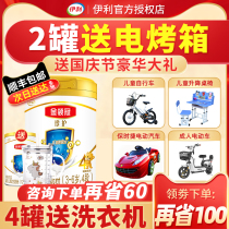 Yili Jin Lingguan Zhen 4 segment childrens growth milk powder 3-5-6-7 years old and older 900G flagship store official website