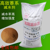 High performance concrete water reducing agent 25KG high performance concrete water reducing agent of naphthalene series water reducing agent 25KG bags