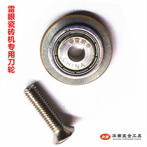Thunder eye brand tile machine blade Thunder eye tile machine special cutter wheel NO 22X
