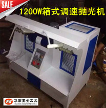 Xinbang box type full vacuum speed control polishing machine leather leather shoes speed control polishing machine leather waxing polishing Shoe Machine