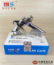 Taiwan Dele W101G upper pot W101S lower pot high atomization paint spray gun paint gun car furniture spray gun