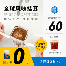 Next door Workshop boutique hanging coffee American flavor freshly ground coffee fresh roasted Sun black coffee powder hand wash