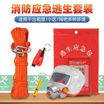 Xinda fire escape set family escape rescue four-piece fire spare rental room emergency package rescue