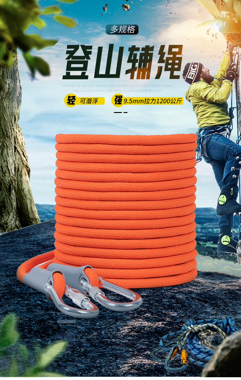 户外登山绳绳攀岩绳救生绳子救援绳耐磨绳索求生装备用品