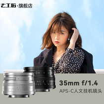 Seven craftsmen 35mm f1 4 people like microsingle lens big aperture rich man xs10 good energy M200 zv-e10XH2S