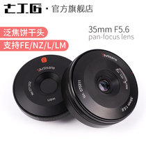 Seven craftsmen 35mm f5 6 wide-angle lens suitable for Leica M10R Leca M mouth Sony E mouth NZ L mouth