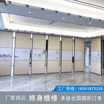 Banquet hall exhibition board high partition hotel movable partition wall conference room finished telescopic partition removable door