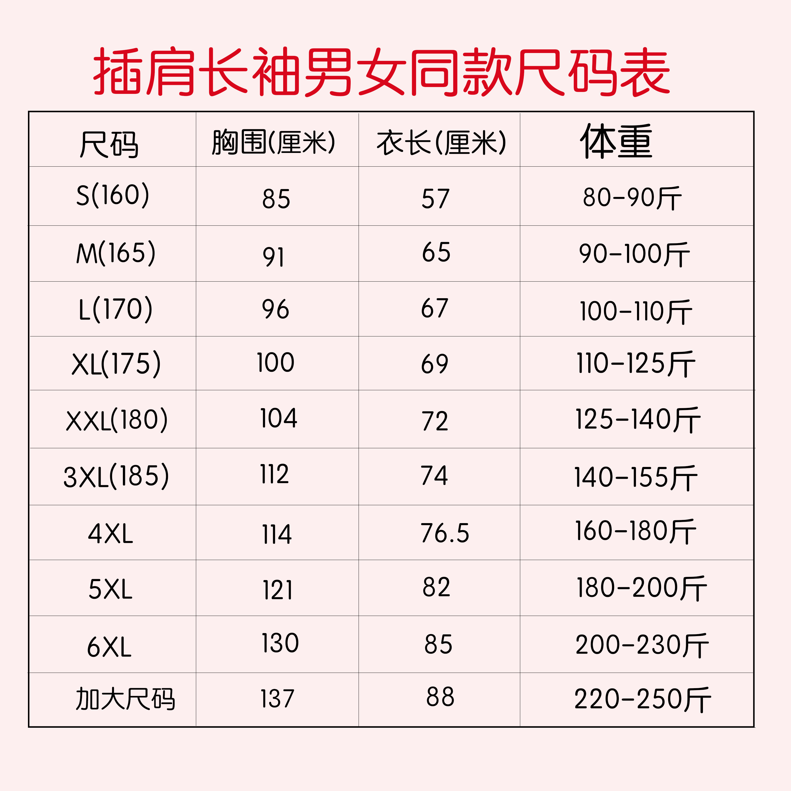 越彬(yuebin)全家装 yuebin长袖插肩款情侣t恤 一家三口四口周岁照