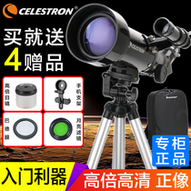 American CELESTRON Star Tran Astronomical Telescope 70400 World High-definition High-powered Students Portable