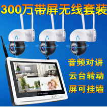 Wireless monitoring equipment set System All-in-one machine Full set of monitors High-definition outdoor webcam Home commercial