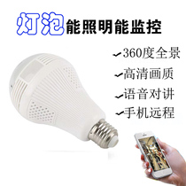 Bulb camera panoramic monitoring network machine plug-in card voice dialogue 360-degree look at the remote super look at icsee