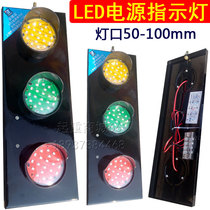 LED indicator driving power indicator 380V220V red yellow and green signal light hang sliding contact line indicator