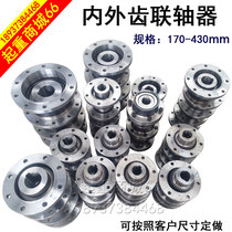 Internal and external gear coupling Driving gantry crane gear coupling CL gear transmission connector Brake wheel coupling