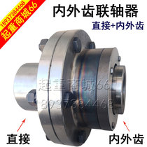 Internal and external gear coupling driving gantry crane gear coupling brake wheel coupling take over lifting mall 66