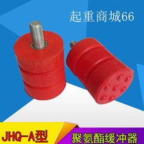 JHQ-A polyurethane buffer Driving gantry crane buffer pad Anti-collision block Aerial crane crane shock absorber