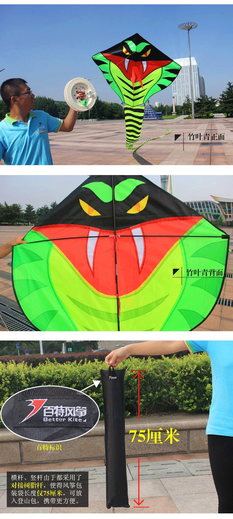 2015百特新款风筝 15米/30米/68米 青蛇风筝 蛇风筝 好飞壮观
