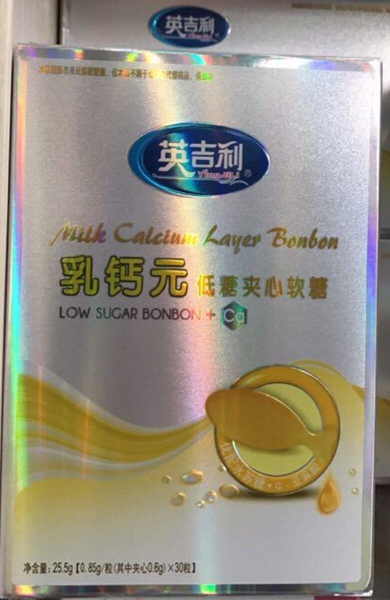 【六年老店】英吉利乳钙元低糖夹心软糖液体乳钙儿童补钙现货包邮