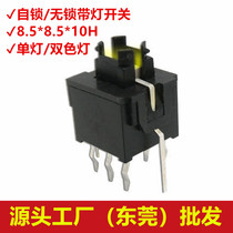 Plug-in vertical 8 5*8 5*10mm self-locking light touch switch without lock reset button glowing white light red light