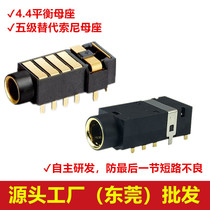 4 5 balanced mother seat five-level audio socket 4 4 headphone socket player circuit board plug board mother seat