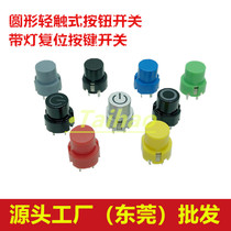 Black with light laser engraving switch symbol round button switch red light blue light green light white light reset switch