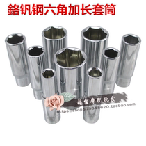1 2 Chromium vanadium steel hexagonal extended socket head 8-32mm socket wrench screw sleeve Auto repair socket head